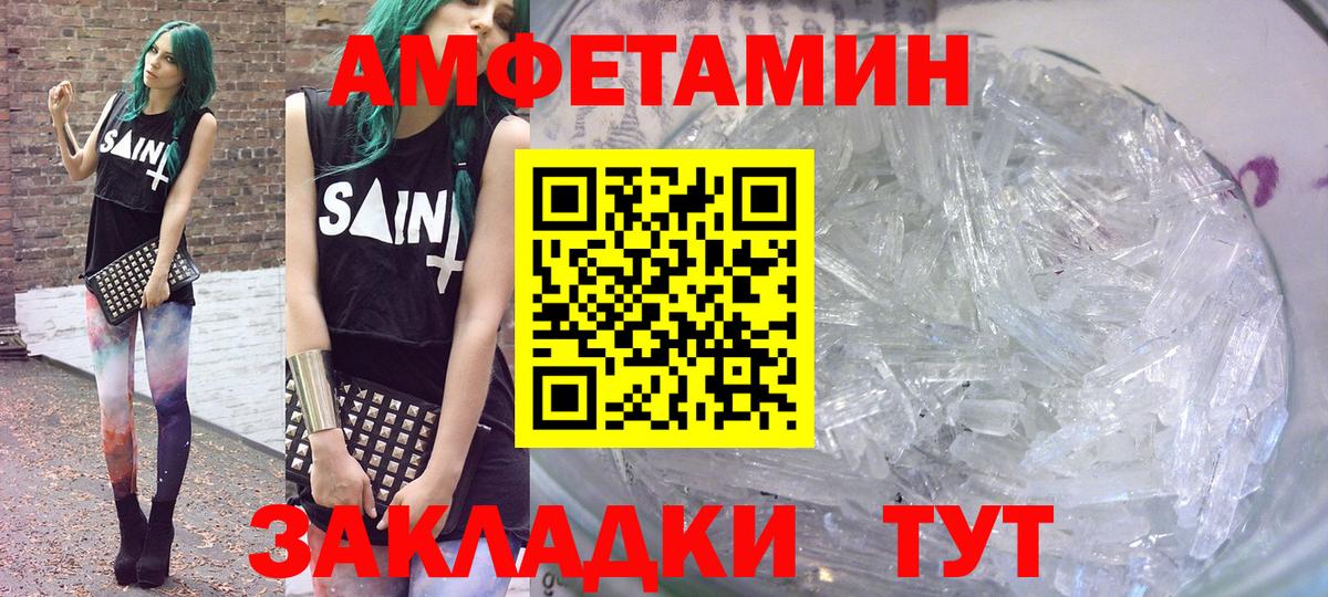 Амфетамин Розовый Аргун
