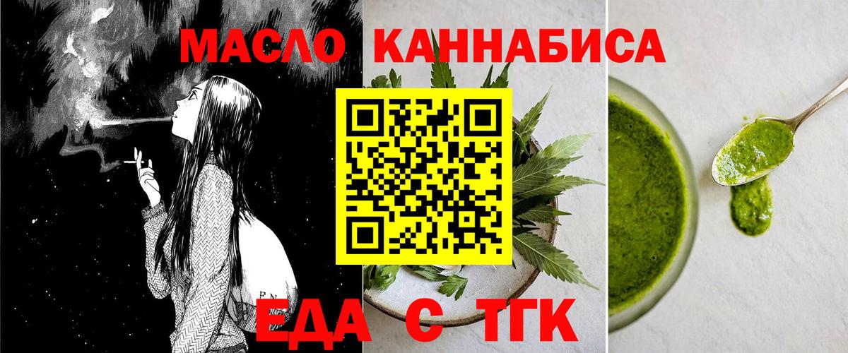 Аргун  Еда ТГК конопля  Вход с VPN 