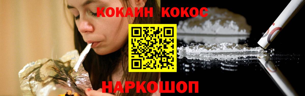КОКАИН Колумбийский  КОКАИН 98%  КОКАИН  Аргун  Вход с VPN 