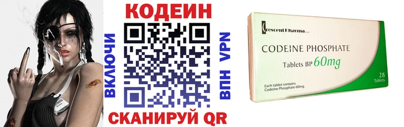 Кодеин напиток Lean (лин)  цена   Аргун 