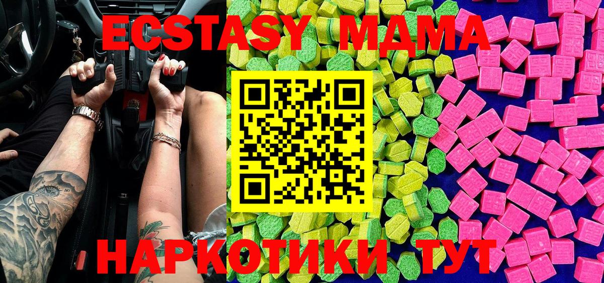Экстази бентли  Вход с VPN  Экстази mix  Ecstasy  Аргун 