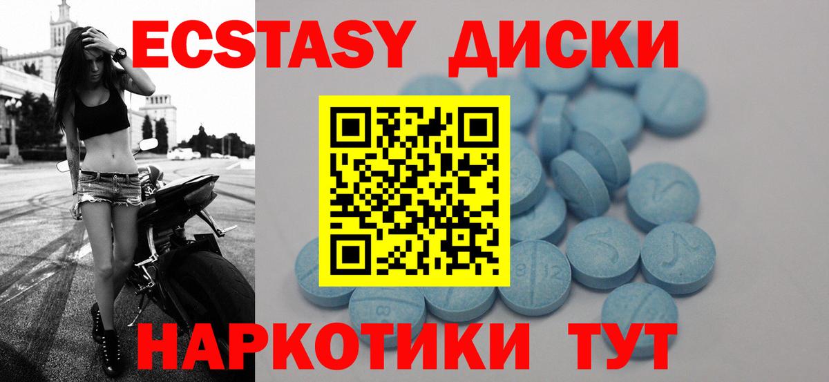 ЭКСТАЗИ TESLA Аргун