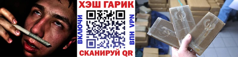 Гашиш гарик купить наркотик Аргун