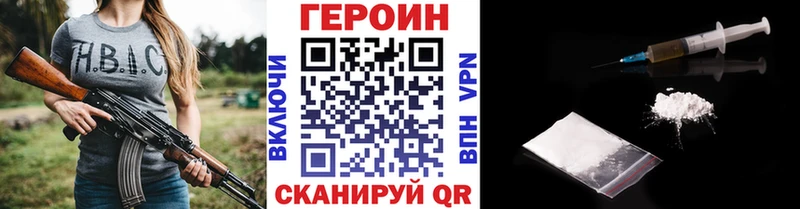 Героин Heroin  где продают   Аргун 