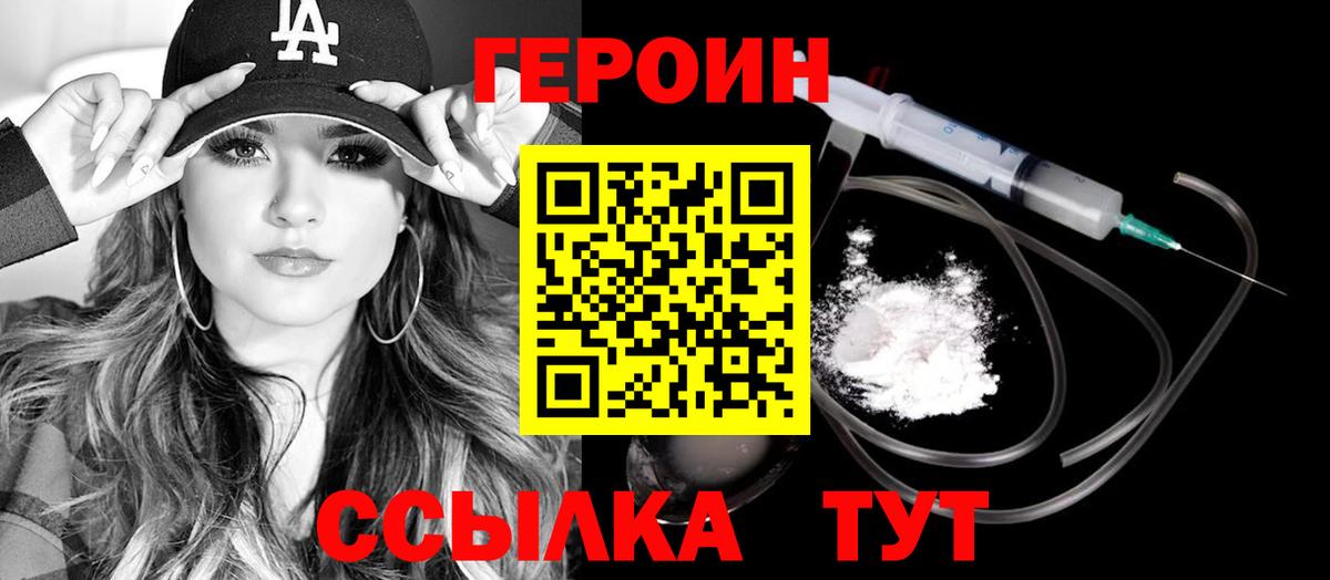 Героин герыч Аргун