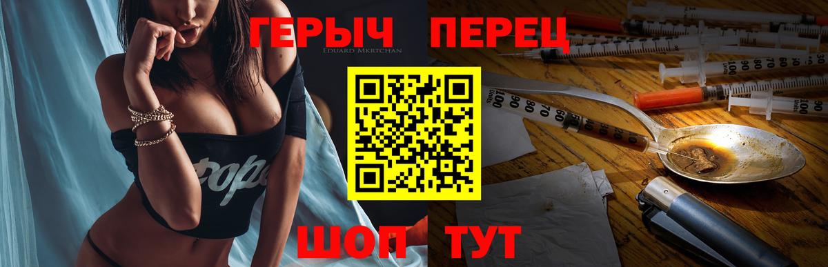Героин хмурый  Вход с VPN  Аргун 