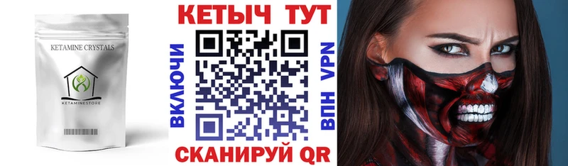 КЕТАМИН VHQ  Аргун 