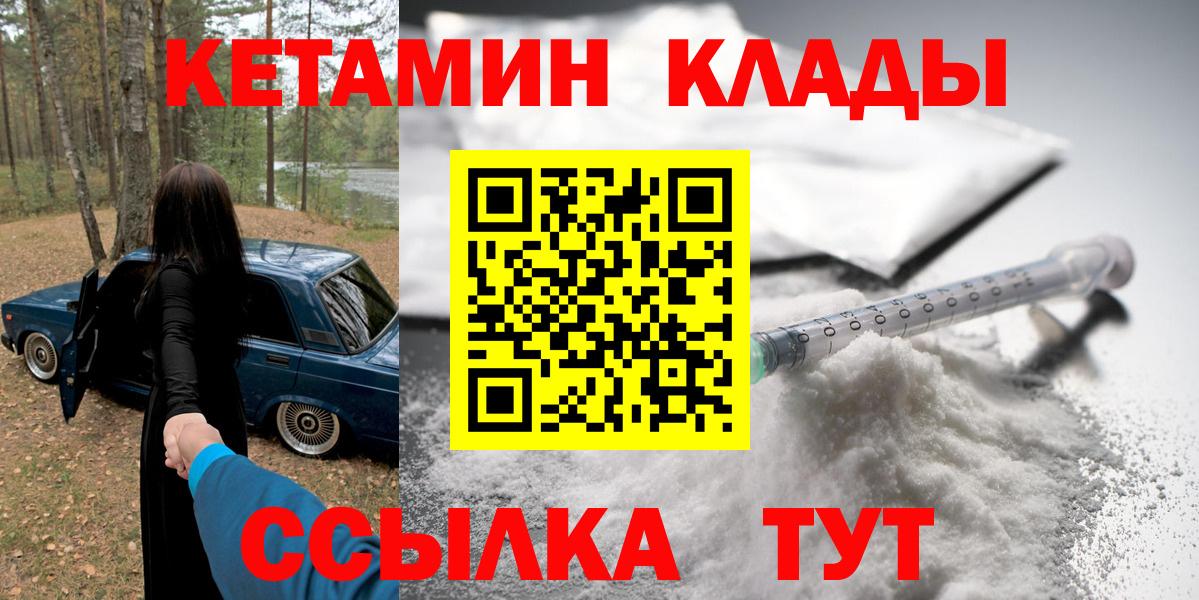 КЕТАМИН ketamine  Кетамин ketamine  Вход с VPN  Аргун 