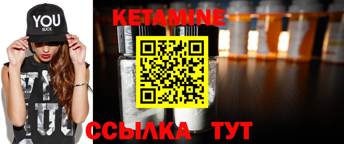 Кетамин VHQ Аргун