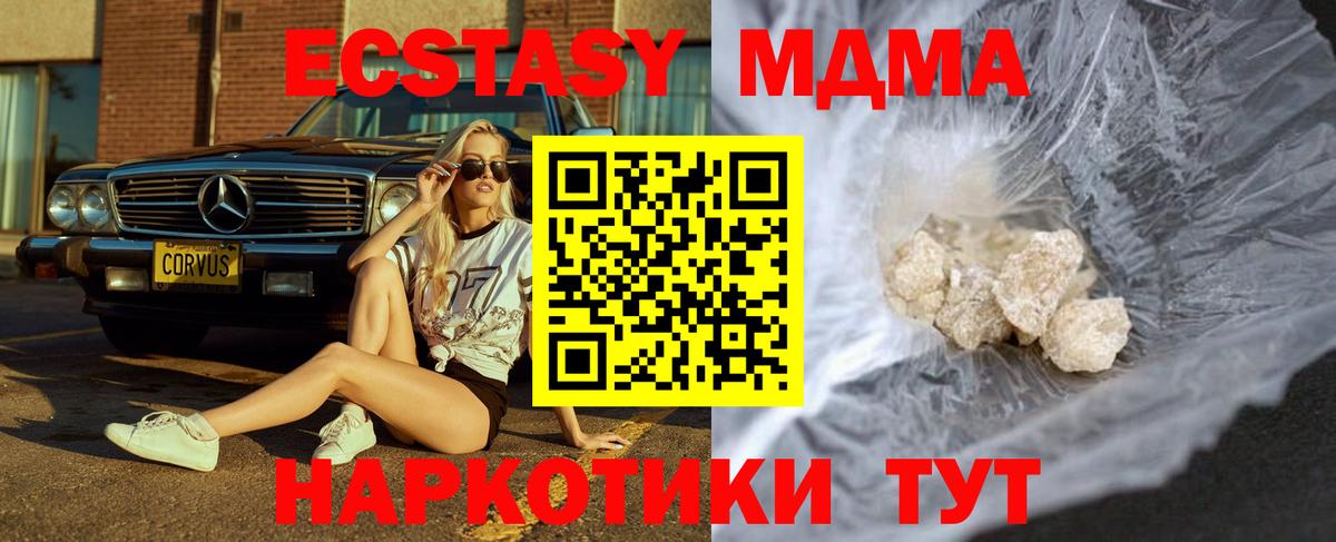 MDMA молли  Вход с VPN  Аргун  MDMA  МДМА crystal 