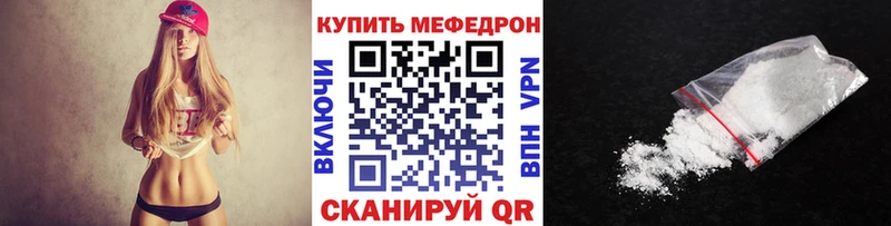 МЕФ кристаллы  ссылка на мегу вход  Аргун 
