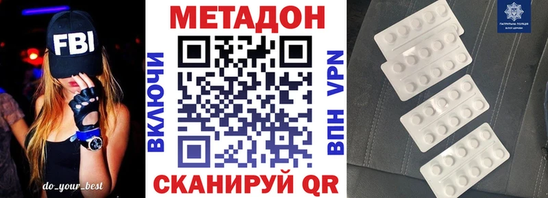 Метадон белоснежный  закладки  Аргун 