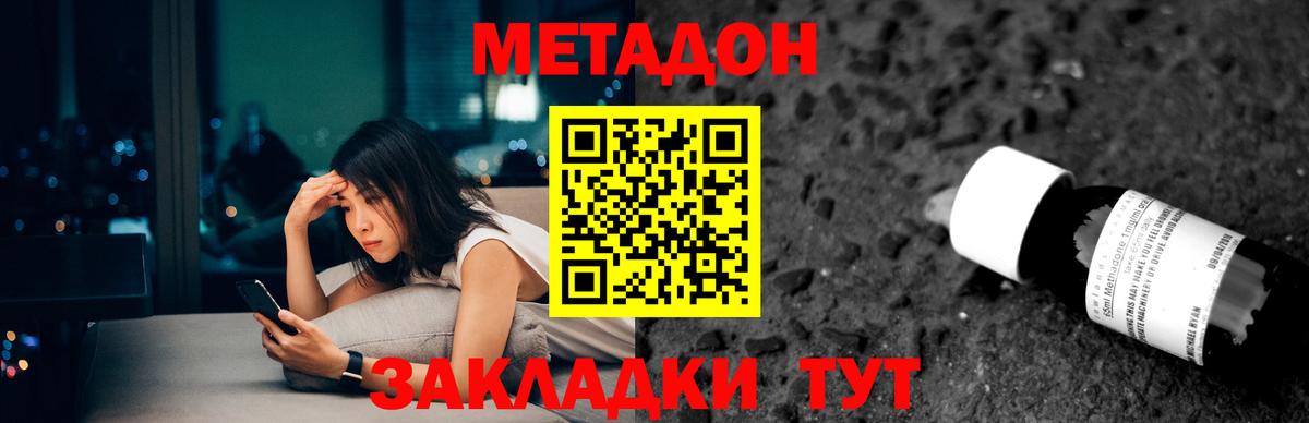 дарк нет какой сайт  Вход с VPN  Аргун  Метадон methadone  Метадон кристалл 