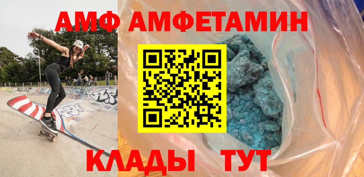 Первитин кристалл  Вход с VPN  Первитин кристалл  МЕТАМФЕТАМИН  Аргун 