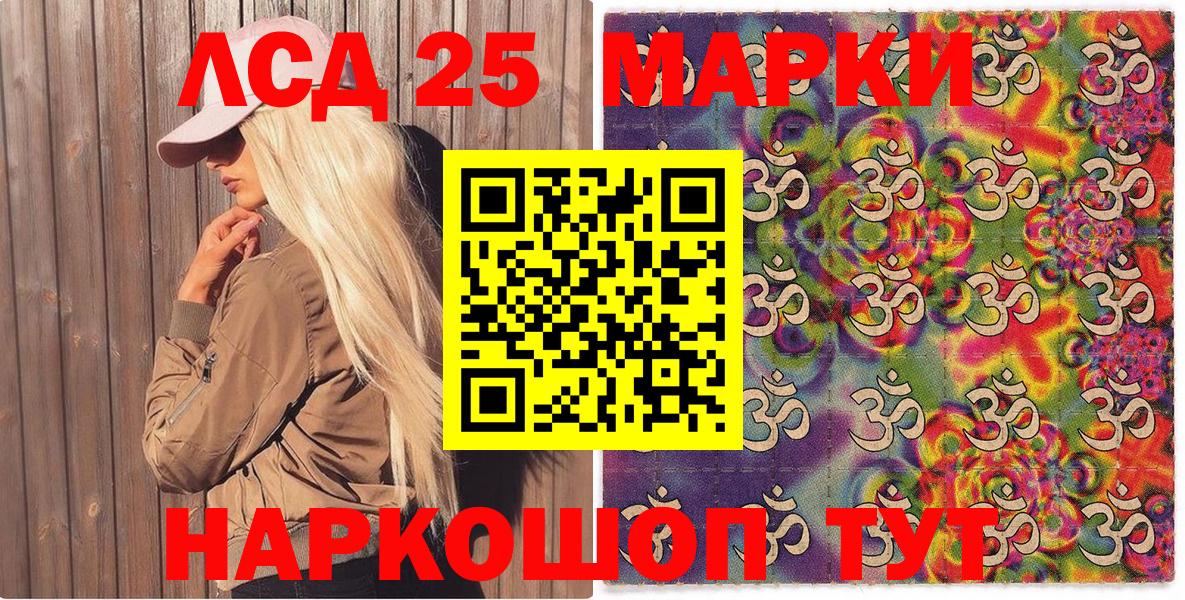 Наркотические марки 1,5мг Аргун