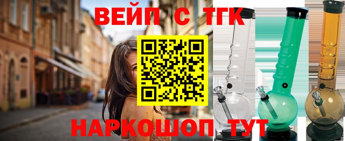 ТГК THC oil Аргун
